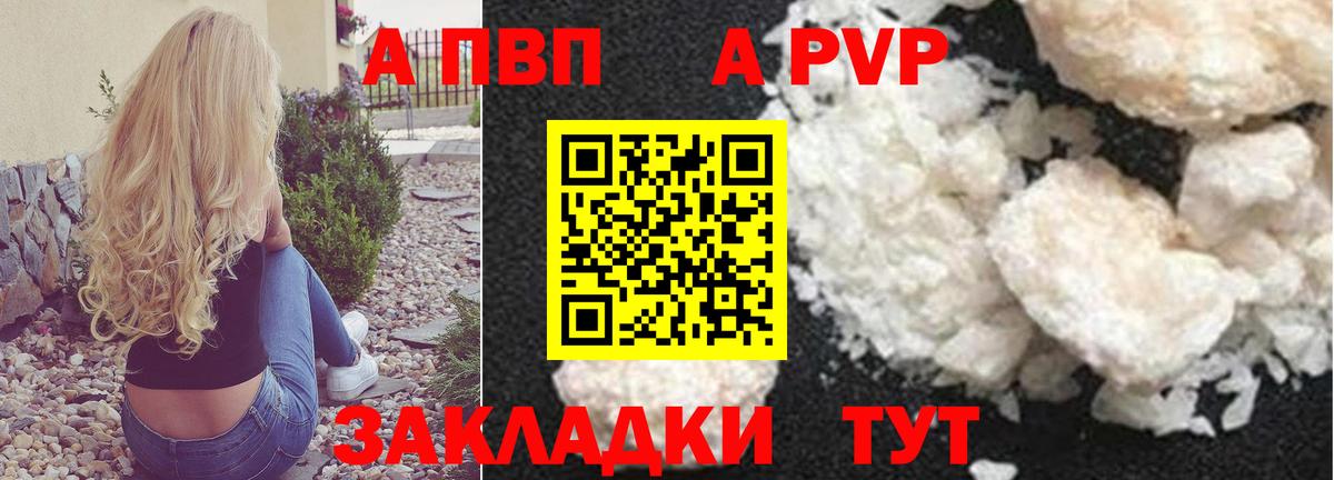Alfa_PVP VHQ Миасс
