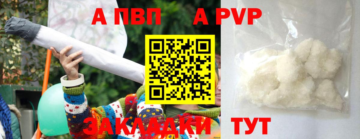 Миасс  Альфа ПВП Crystall  Вход с VPN 