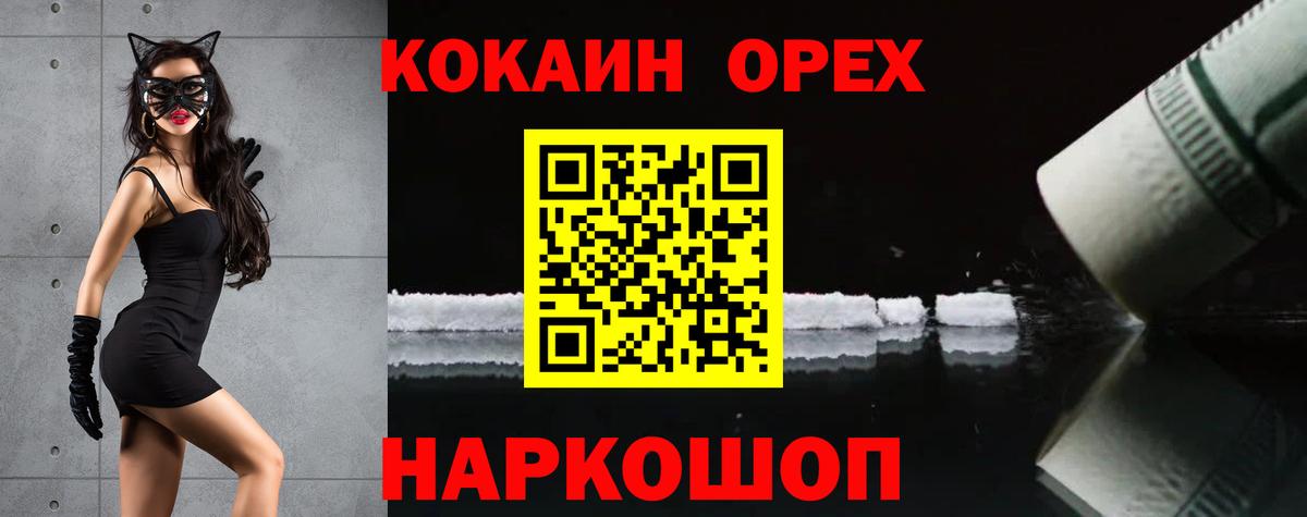 Кокаин 98%  Вход с VPN  Миасс  КОКАИН Fish Scale 