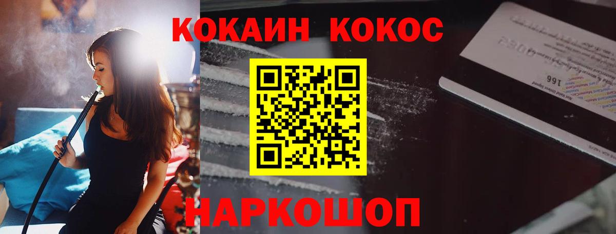 Cocaine Columbia Миасс
