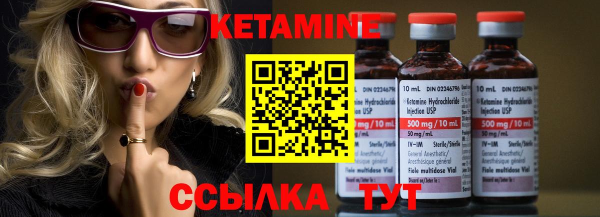 Кетамин VHQ  OMG вход  Миасс  Вход с VPN 