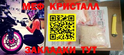 кристаллы Уссурийск