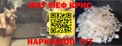 кристаллы Уссурийск