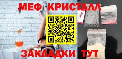 кристаллы Уссурийск