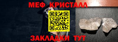кристаллы Уссурийск