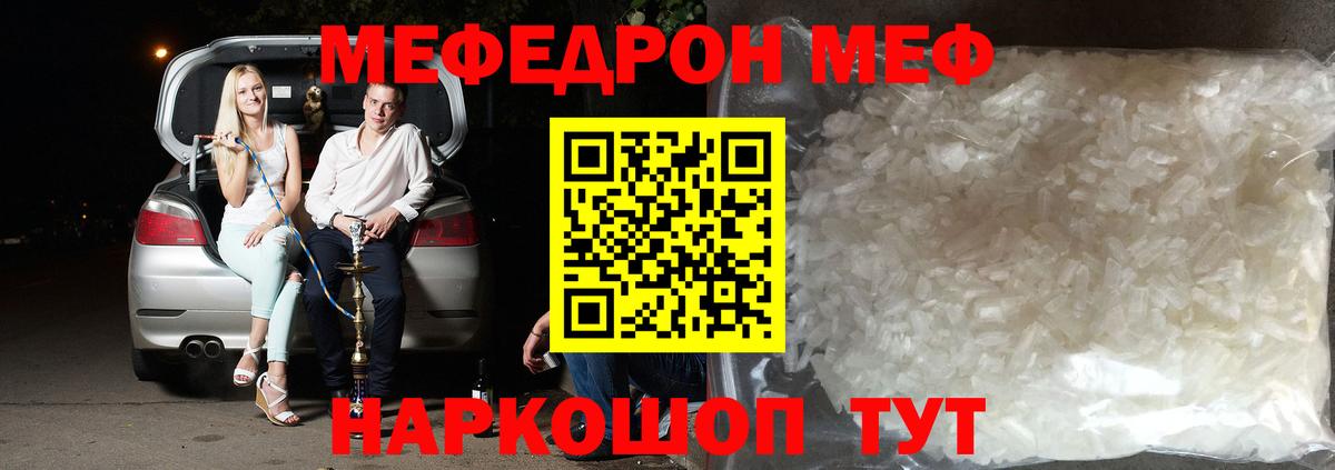 МЕФ  Вход с VPN  Миасс  МЕФ 4 MMC  МЯУ-МЯУ мука 