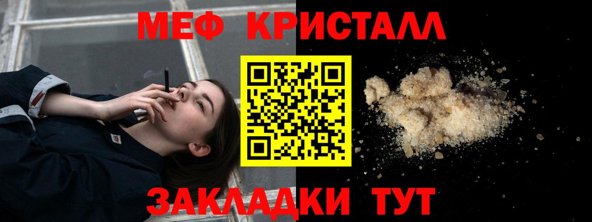 МЕФ мука Миасс