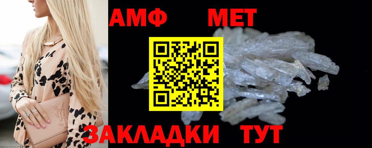 МЕТАМФЕТАМИН мет Миасс