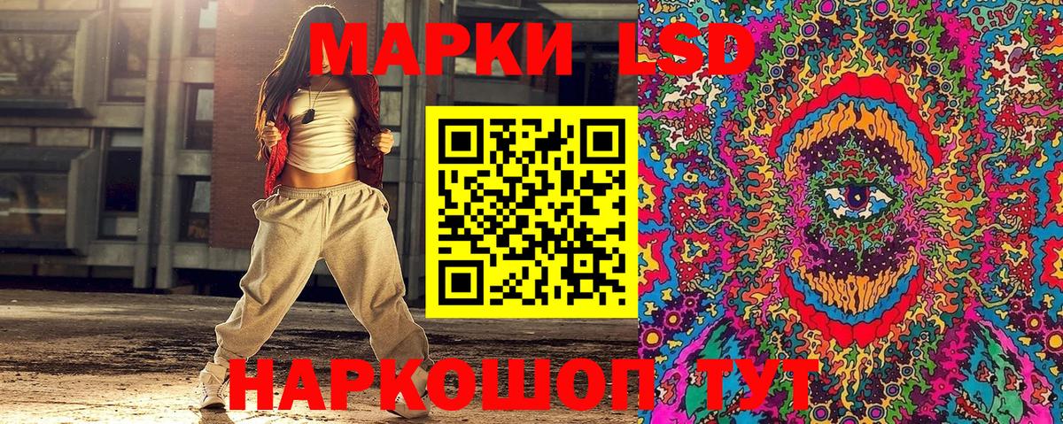 Марки N-bome 1500мкг Миасс