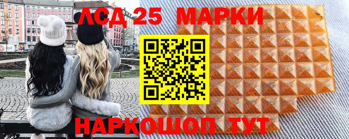 Марки N-bome 1,8мг  Вход с VPN  Миасс  Марки N-bome  Марки N-bome 1,8мг 