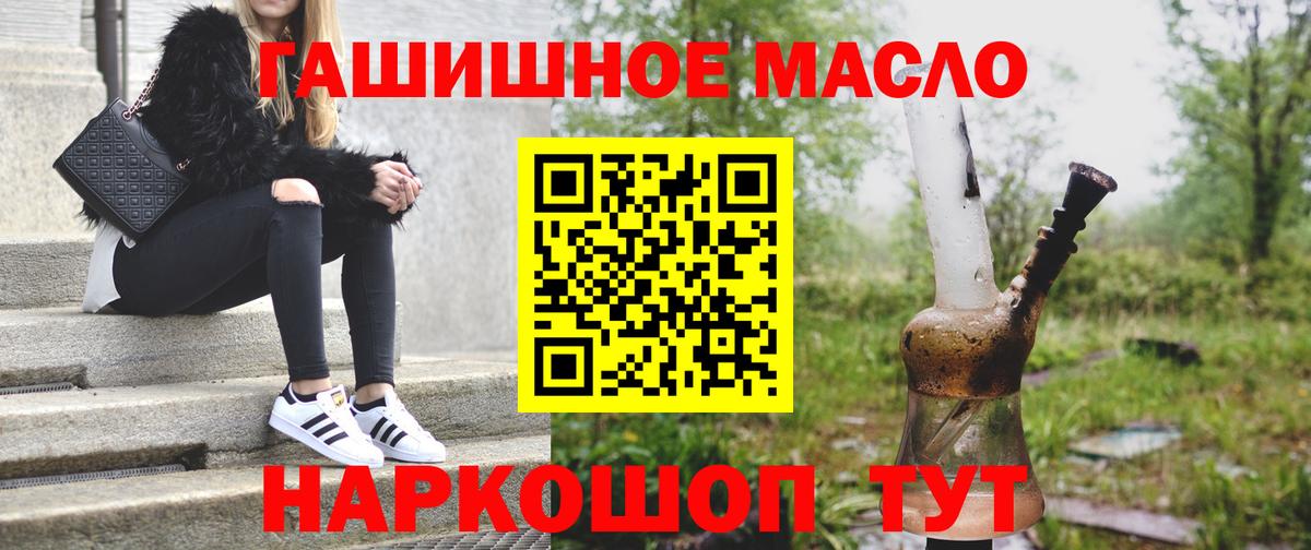 ТГК жижа  Вход с VPN  ТГК гашишное масло  Миасс 