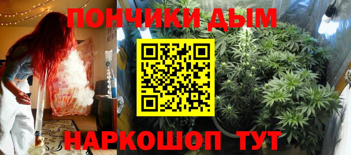 Канабис Bruce Banner Миасс